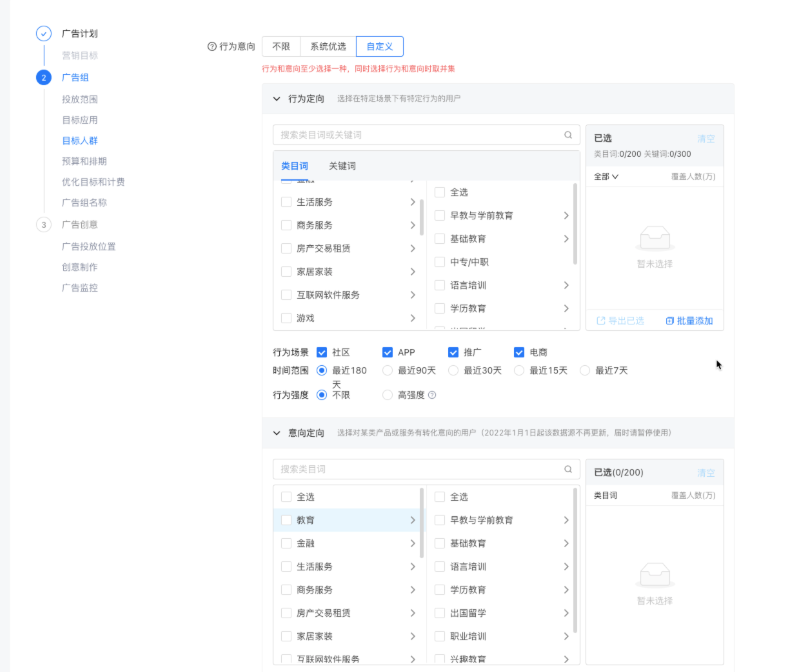 快手广告推广目标