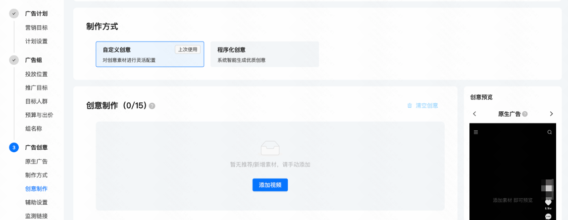 快手广告自定义创意