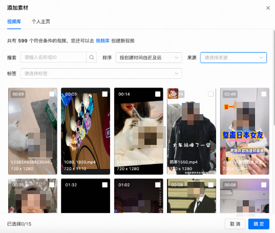 快手广告添加素材-视频库
