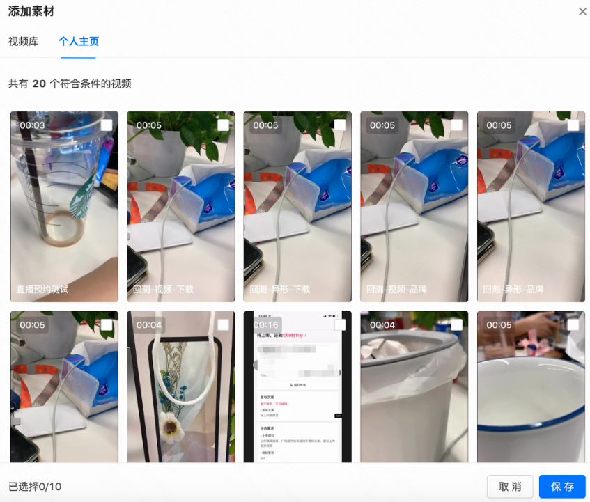 快手广告添加素材-个人主页