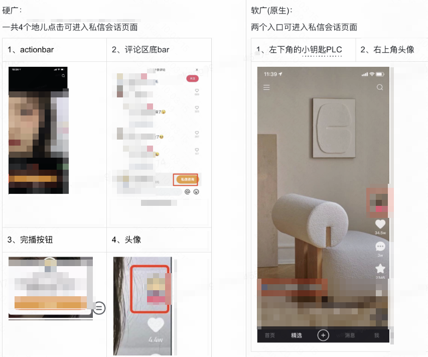 快手广告硬广,软广