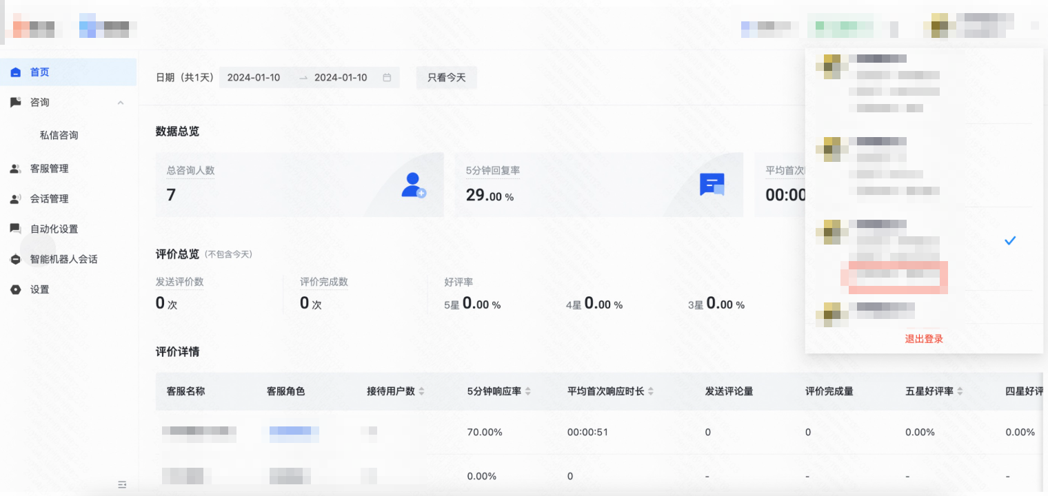 快手广告进入快聊后台后，务必确认身份为【通用行业】身份；