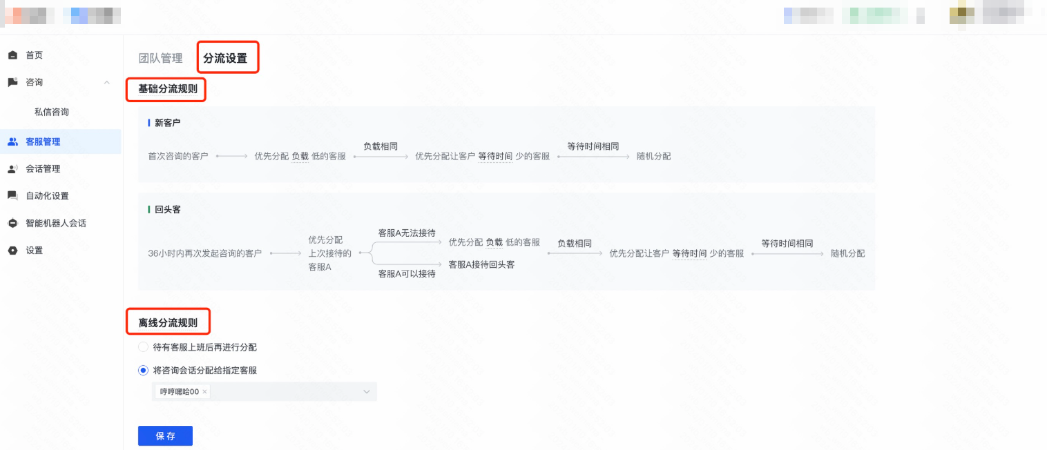 快手广告基础分流规则