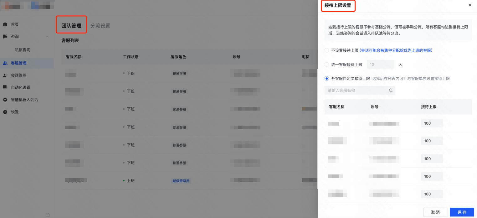 快手广告离线分流规则