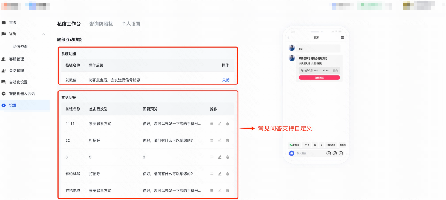 快手广告底部互动功能配置