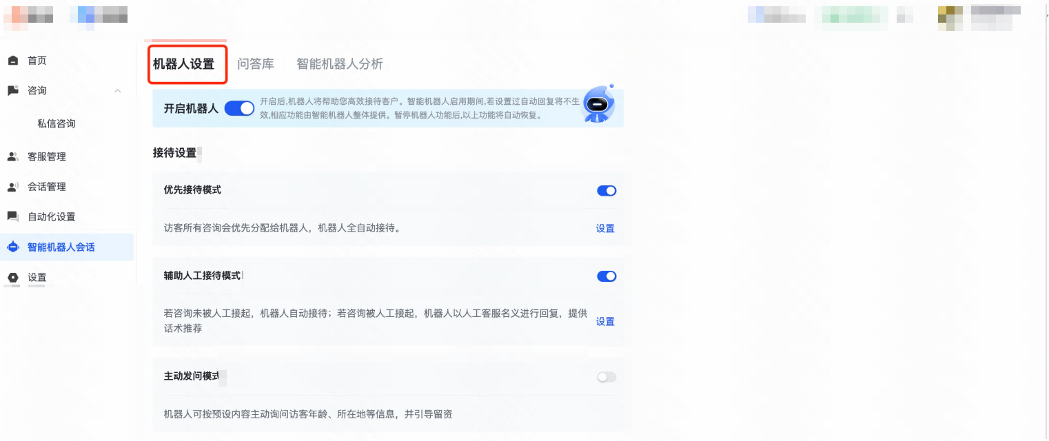 快手广告机器人设置：支持两种模式