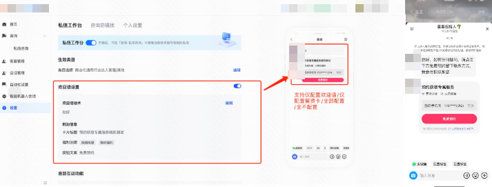 快手广告留资卡自定义开关
