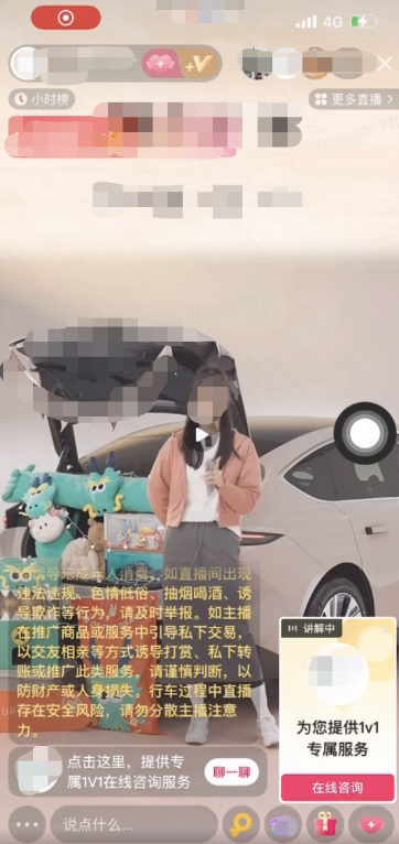 快手广告示例——直播+私信聊天+留资卡设置