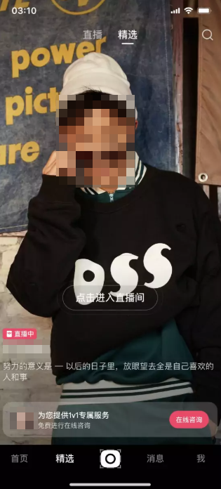 快手广告简易直播间