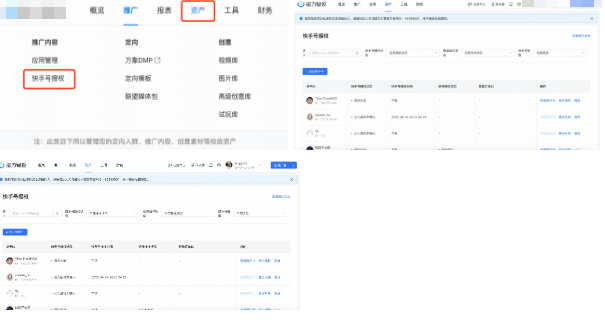 快手磁力智投广告后台