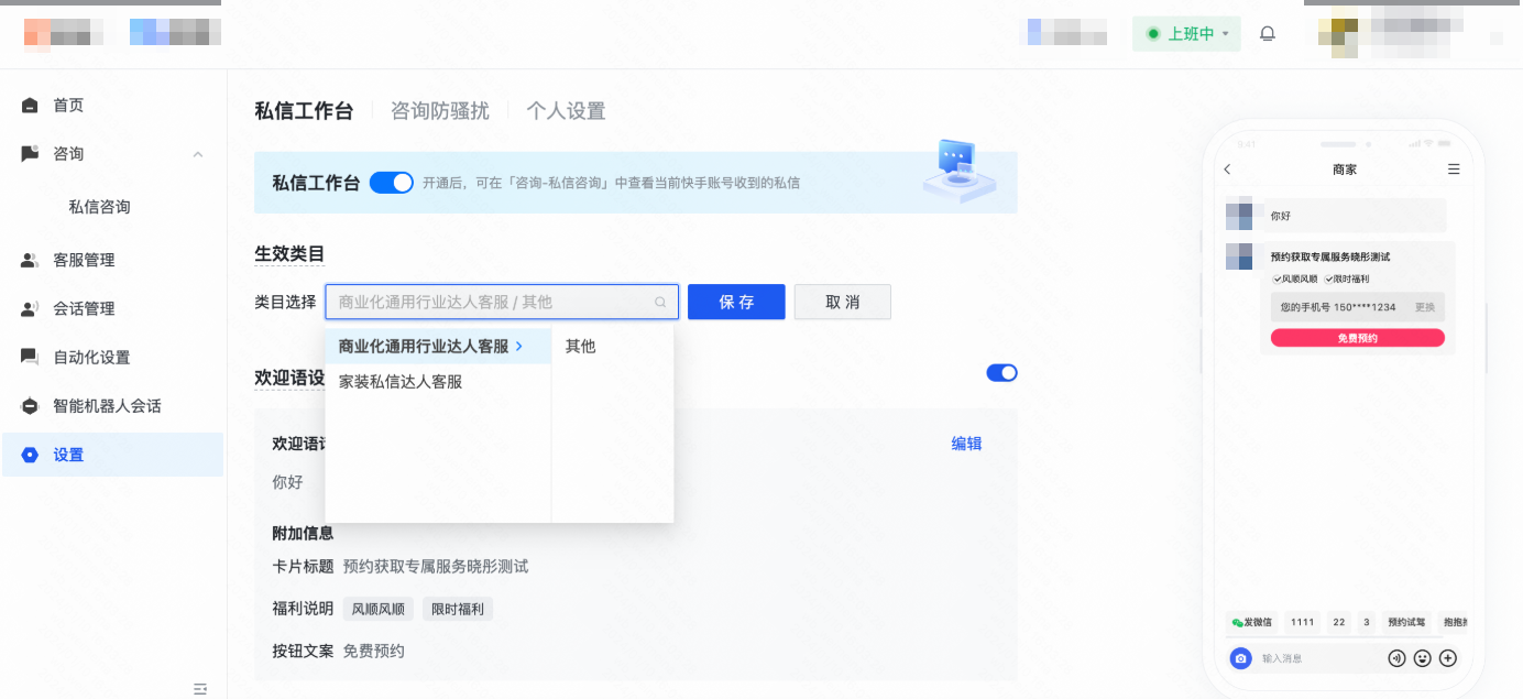 快手广告商业化通用行业达人客服