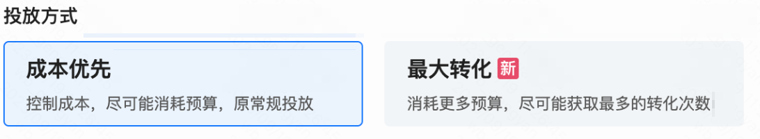    快手广告投放方式