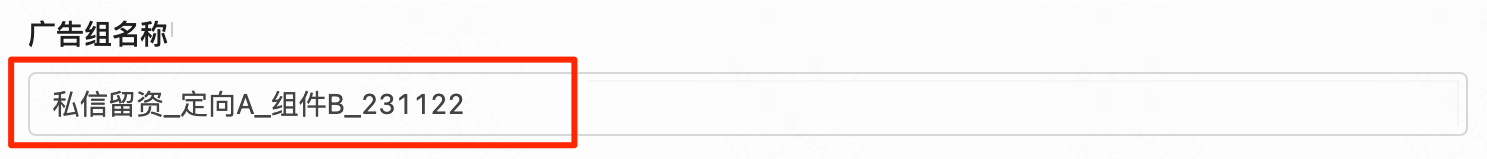 快手广告组名称