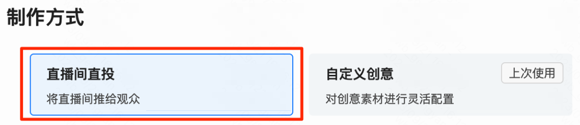 快手广告制作方式