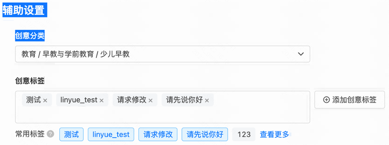 快手广告辅助设置