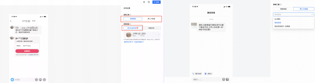 快手广告投放咨询
