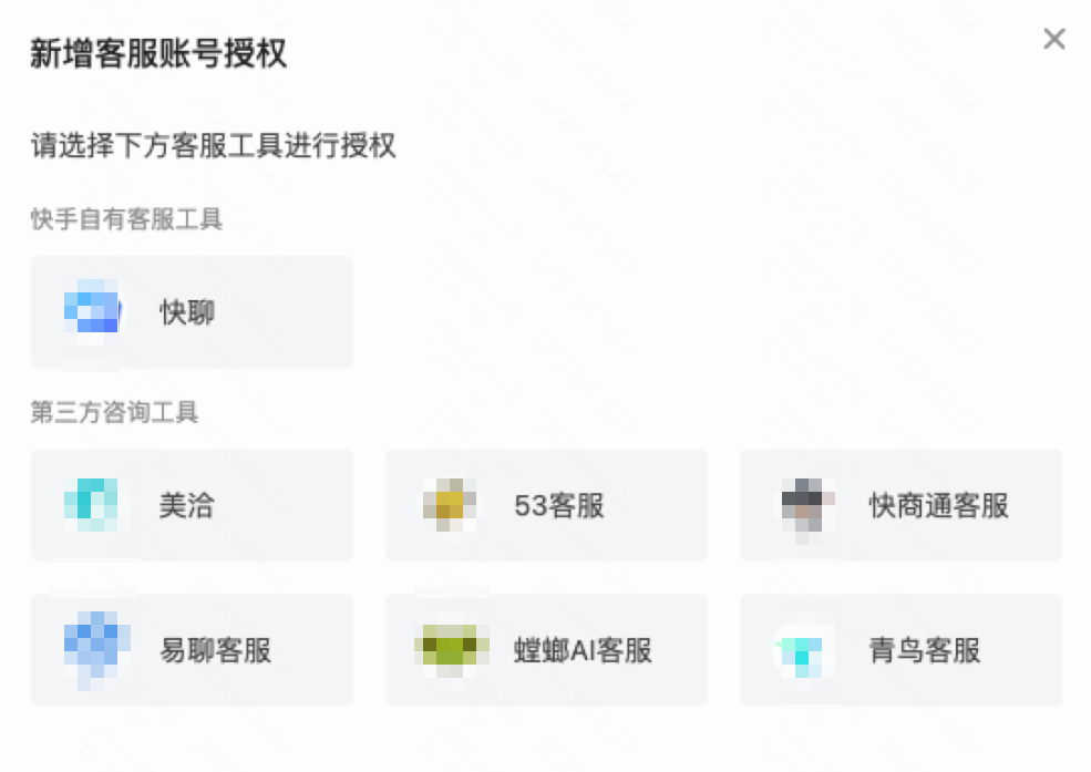 快手广告创建咨询页/落地页