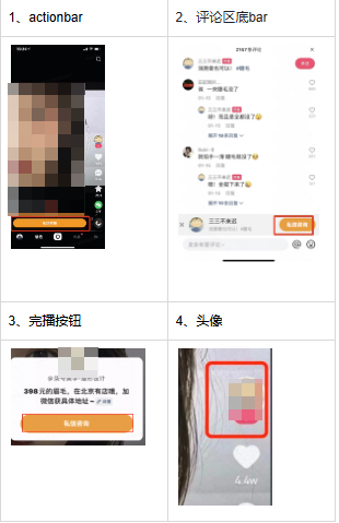 快手广告硬广