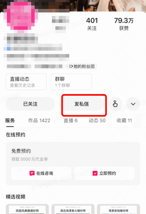 快手广告社交（个人主页小飞机）