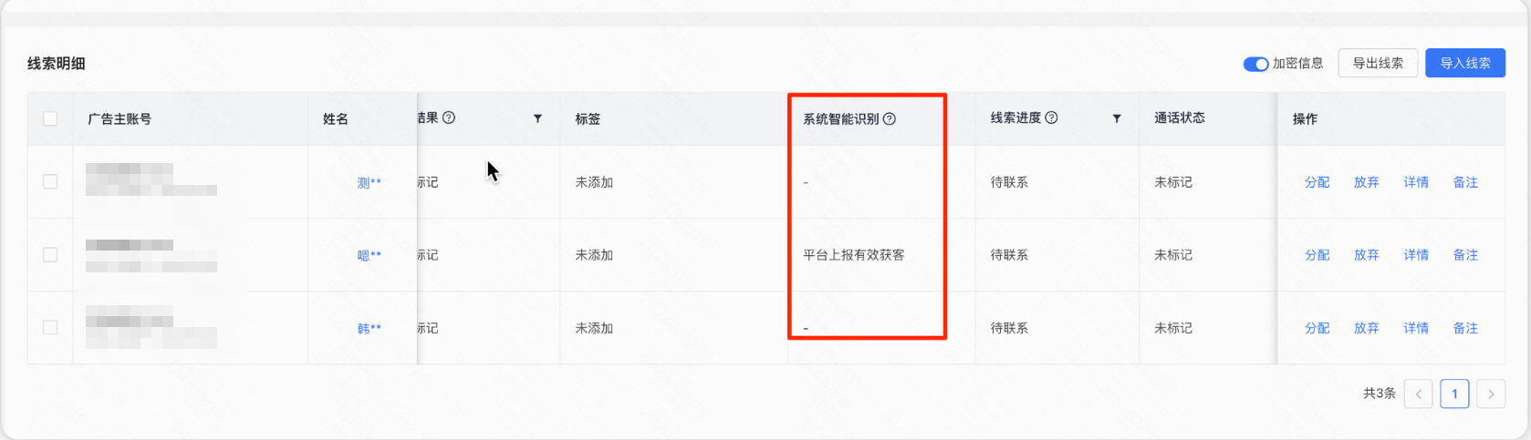 快手广告查看系统识别有效