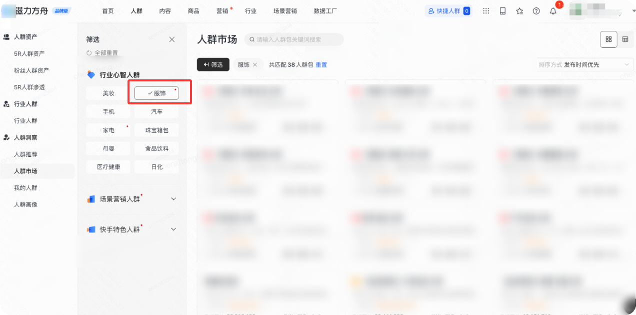 快手磁力方舟广告平台