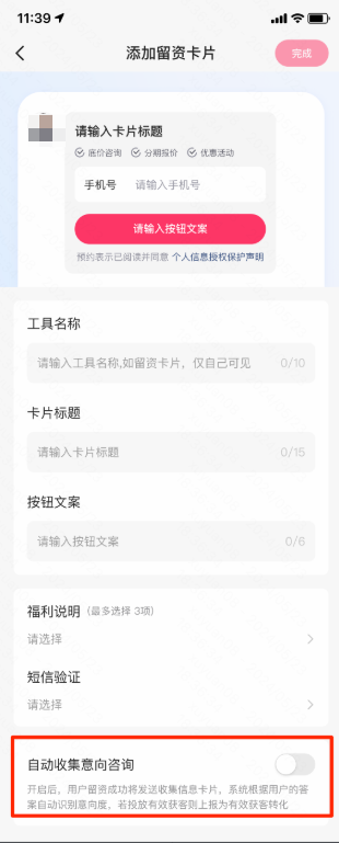 快手广告商家视角 -app意向收