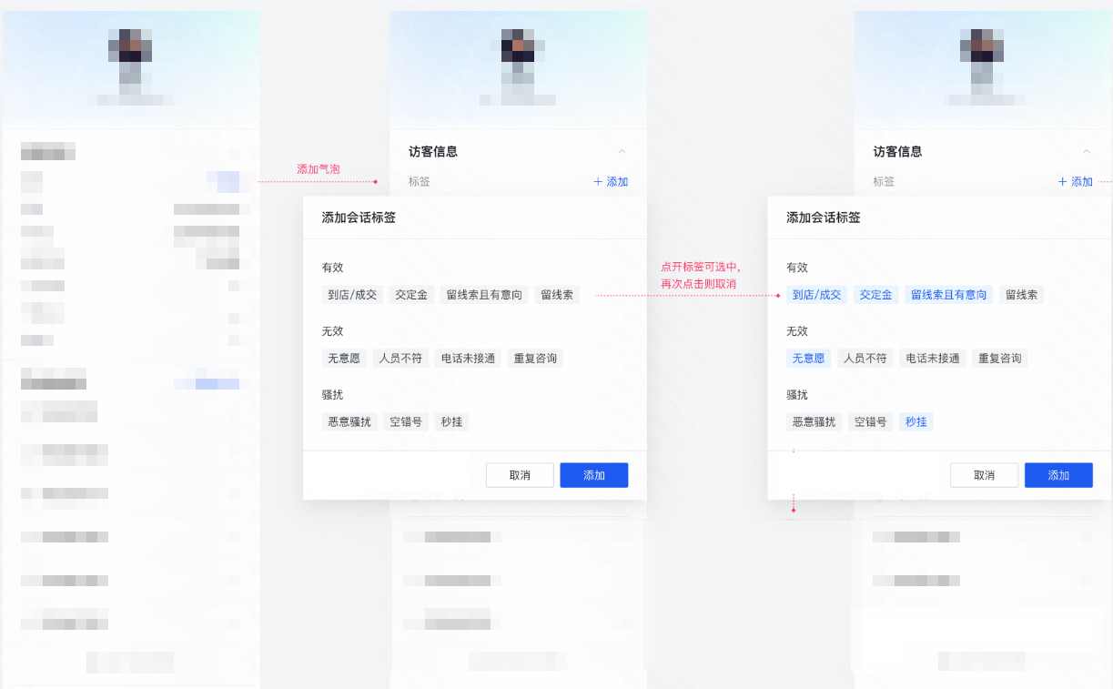 快手广告商家视角：快聊会话 - 用户咨询打标