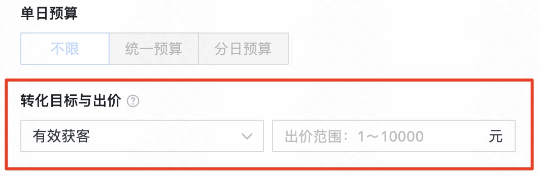 快手广告组  预算与出价单出价