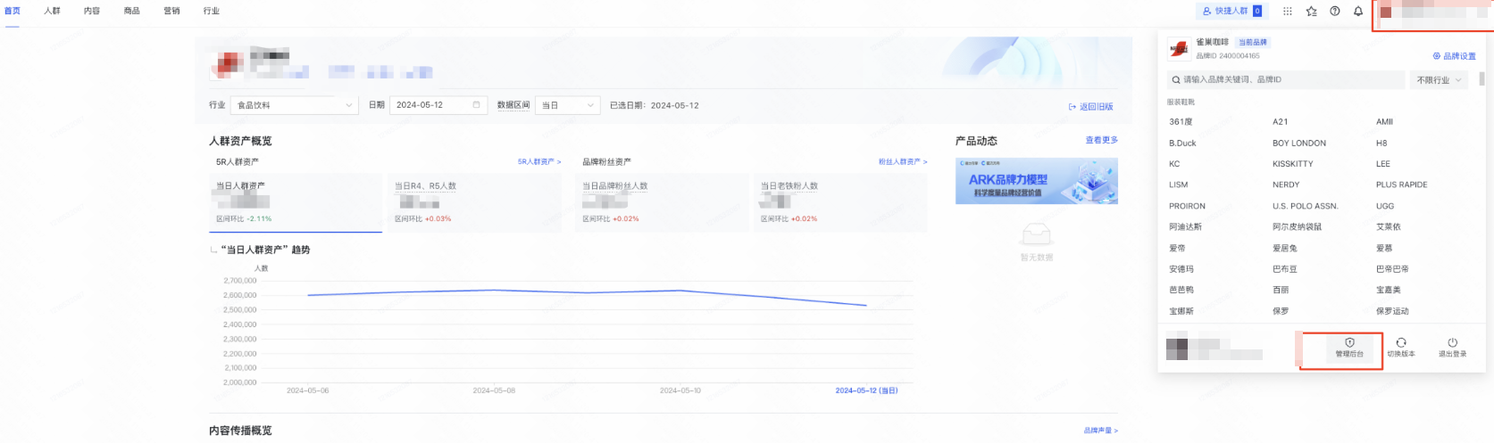 【快手广告平台内部员工】先进入方舟平台