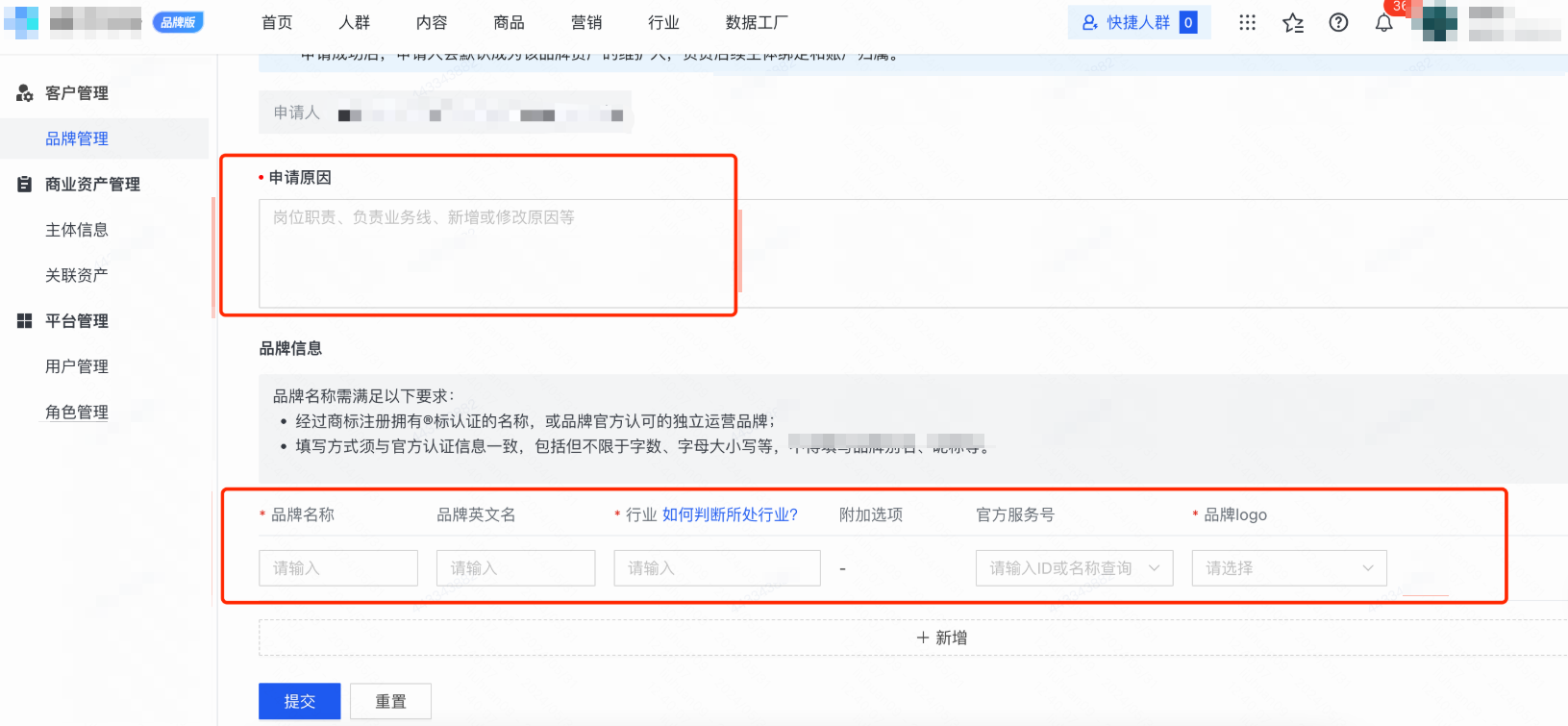 快手广告填写注册相关字段