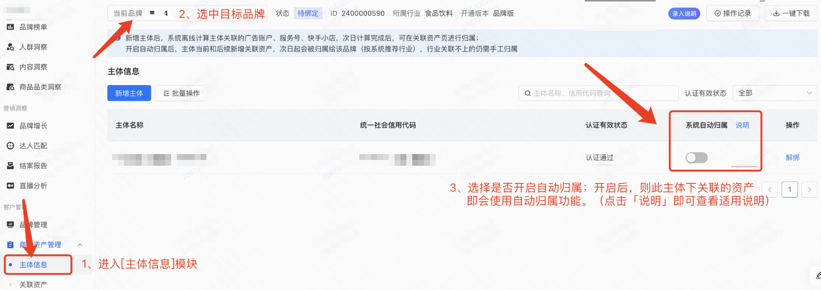快手广告归属小技巧