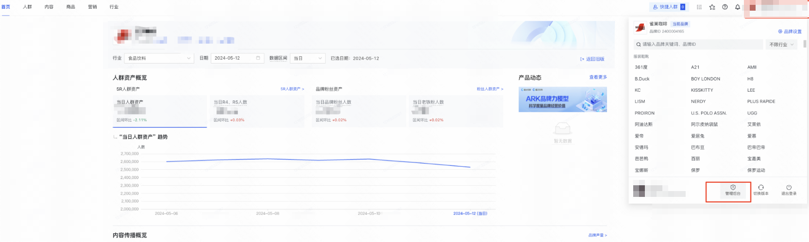 登陆快手广告磁力方舟，在右上角找到“管理后台