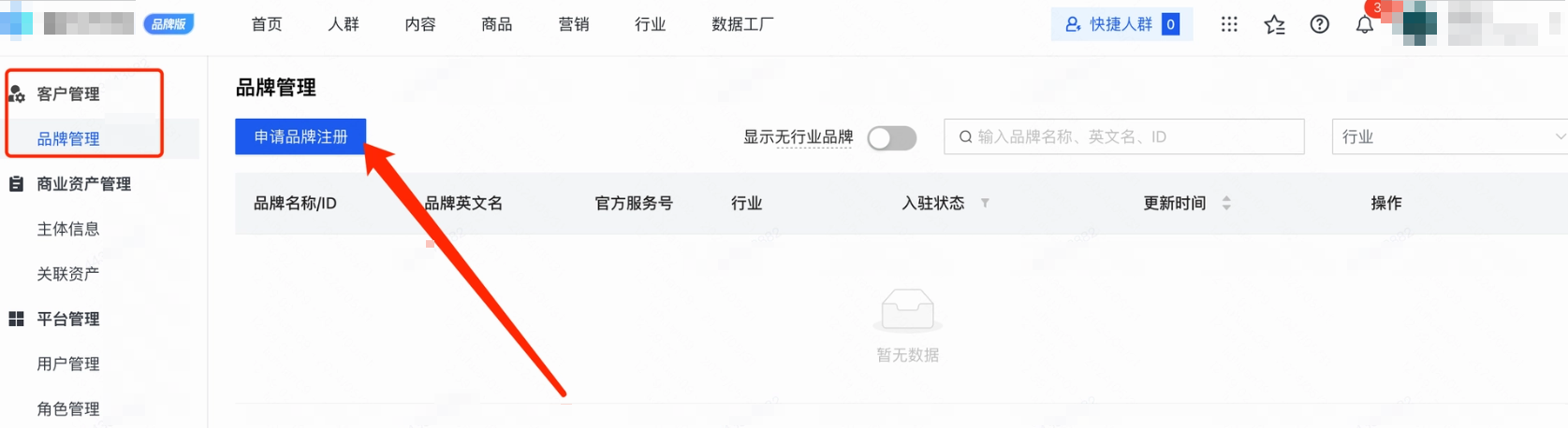 快手广告点击“管理后台”
