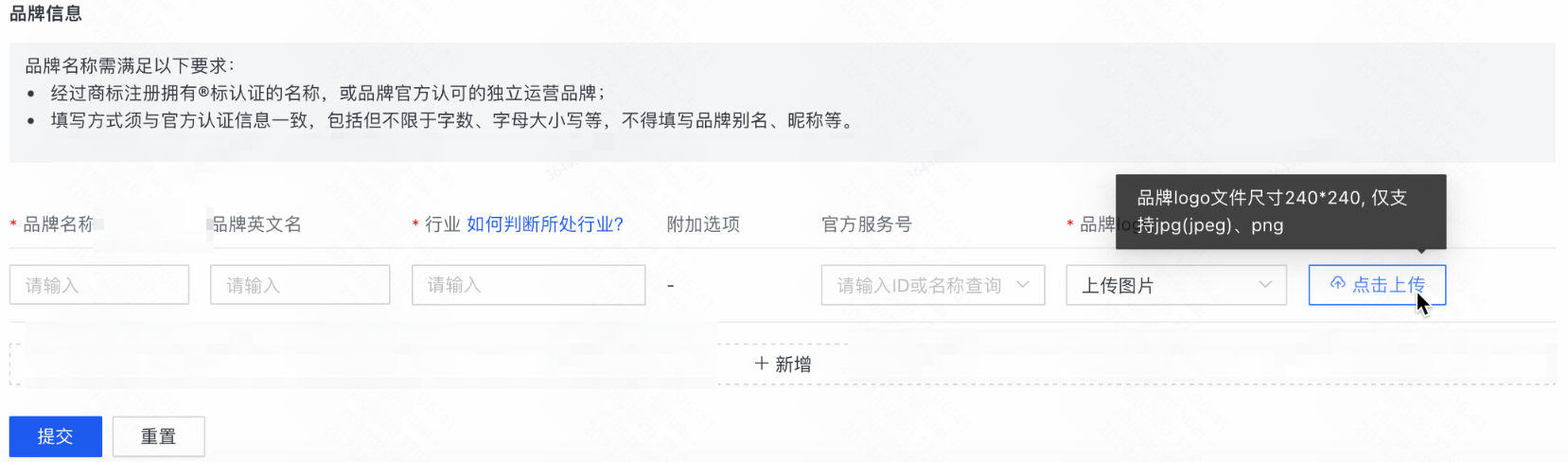 快手广告在品牌logo处，点击-点击上传