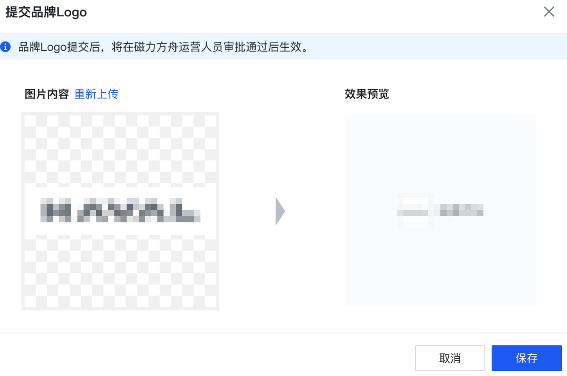 快手广告在品牌logo处，点击-点击上传