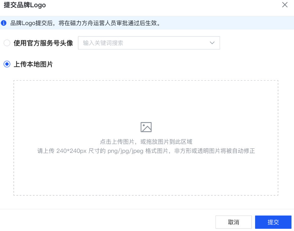 快手广告选择logo使用来源