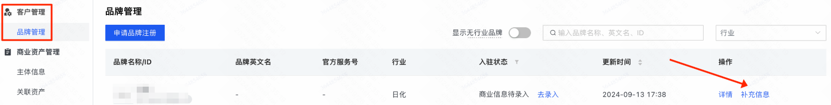 快手广告查看需要更新logo的品牌