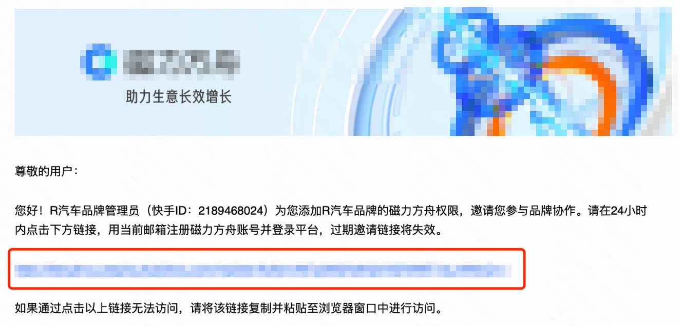 快手广告通过提示链接完成快手广告方舟注册
