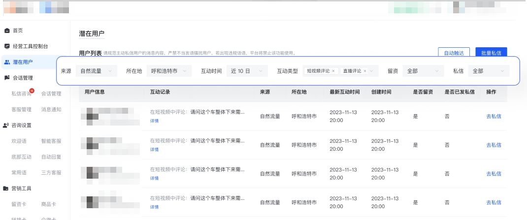 快手广告多条件筛选&查看
