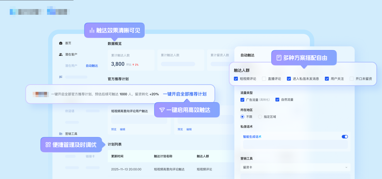 快手广告多种搭配方案