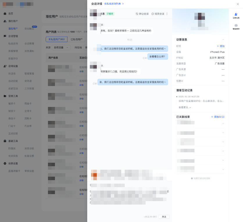 1v1去私信 —— 跳转私信会话弹层