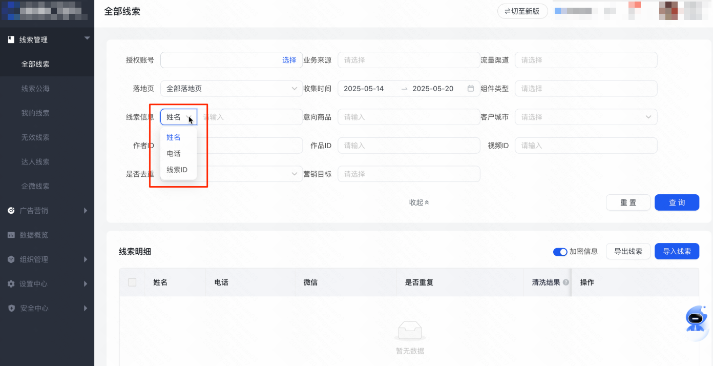 快手广告新增多维度的筛选方式改动前
