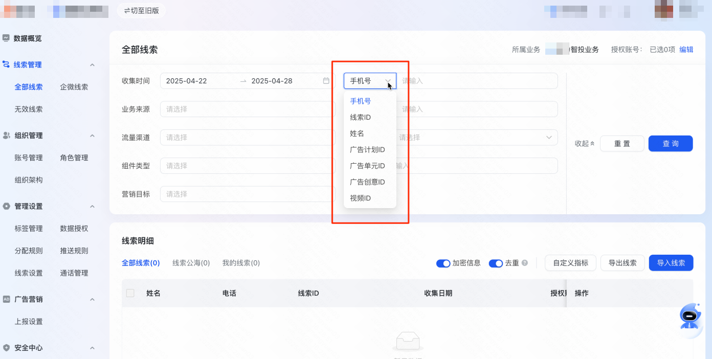快手广告新增多维度的筛选方式改动后