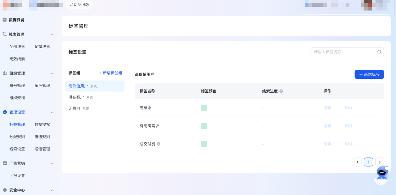 快手广告标签管理