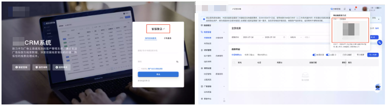 快手广告过PC端线索CRM平台扫描二维码登录