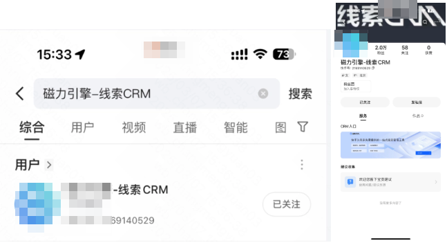 快手广告快手APP搜索”磁力引擎线索CRM“官方账号关注，点击服务tab即可进入
