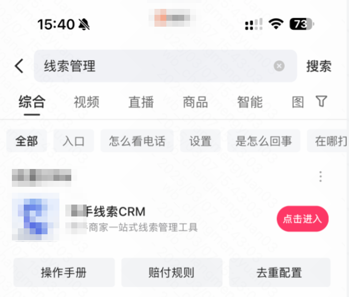 快手广告快手APP搜索关键词