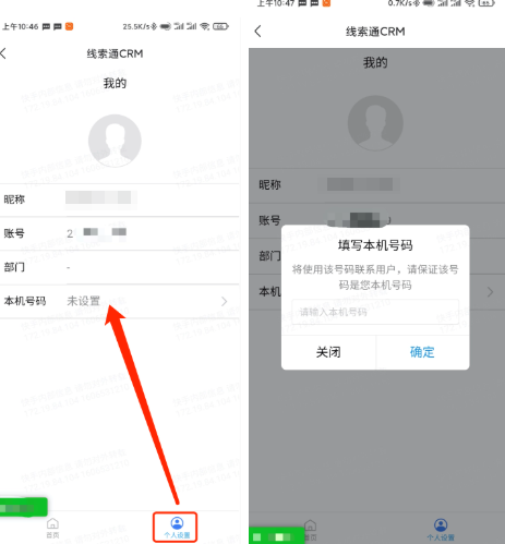 快手广告客服账号激活及移动端手机号绑定