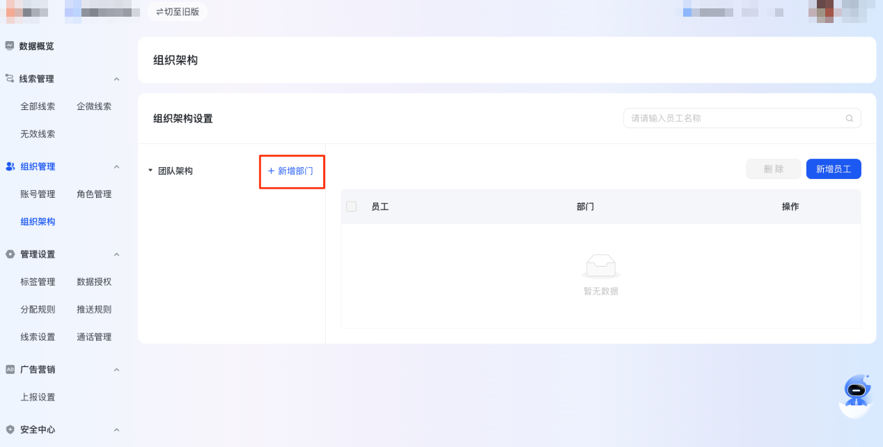 快手广告部门结构搭建