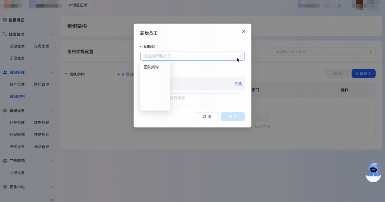 快手广告添加员工
